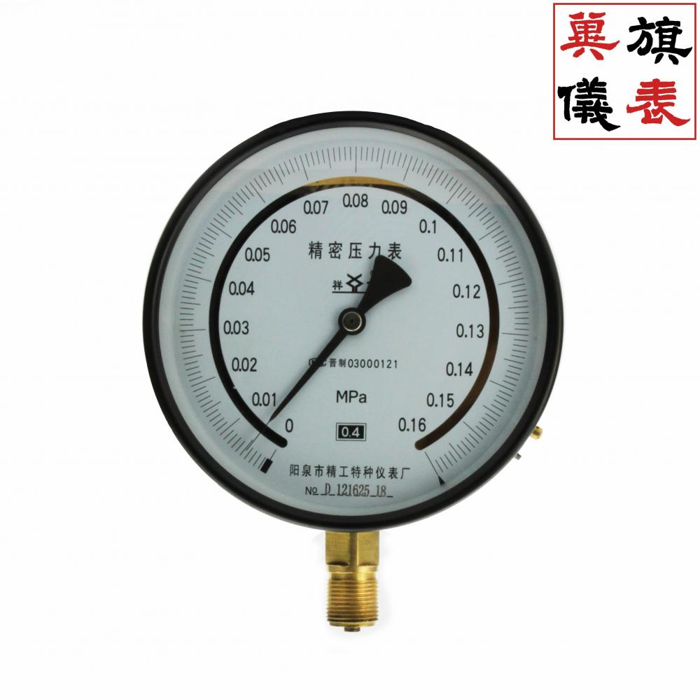 YB-150精密壓力表